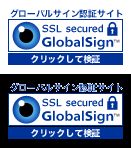 図：グローバルサイン設置例