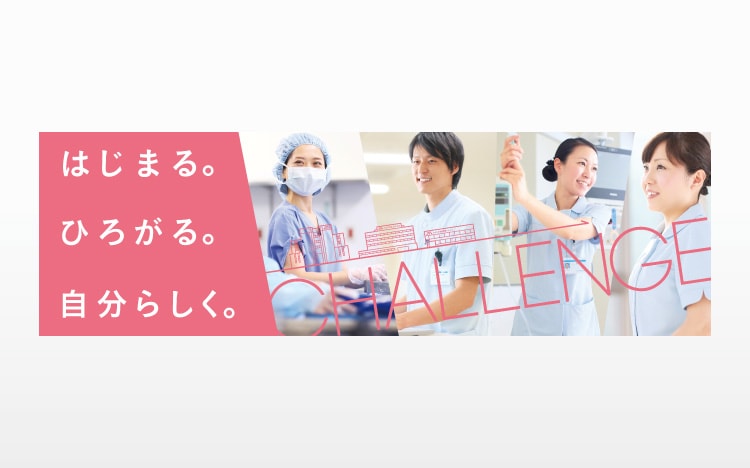 画像：松波総合病院様 看護師採用展示会壁面タペストリー