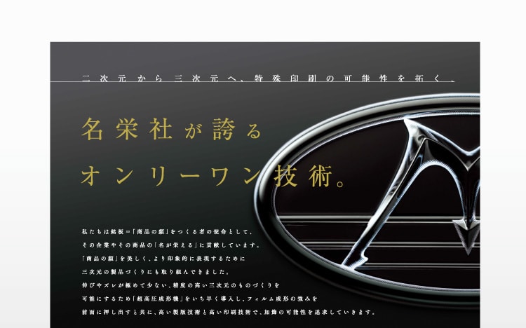 画像：名栄社様 展示会壁面タペストリー