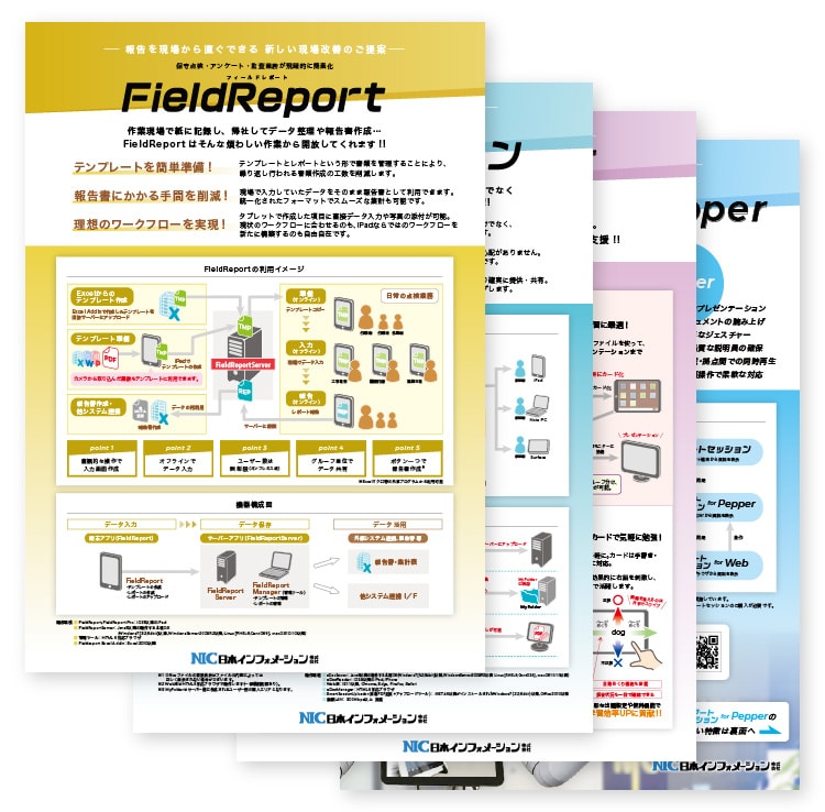 画像：日本インフォメーション様 製品案内チラシ