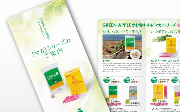 画像：GREEN APPLE様 パンフレット