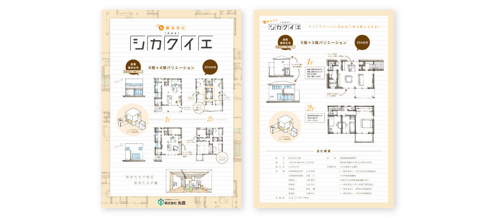 画像：サービス紹介チラシ