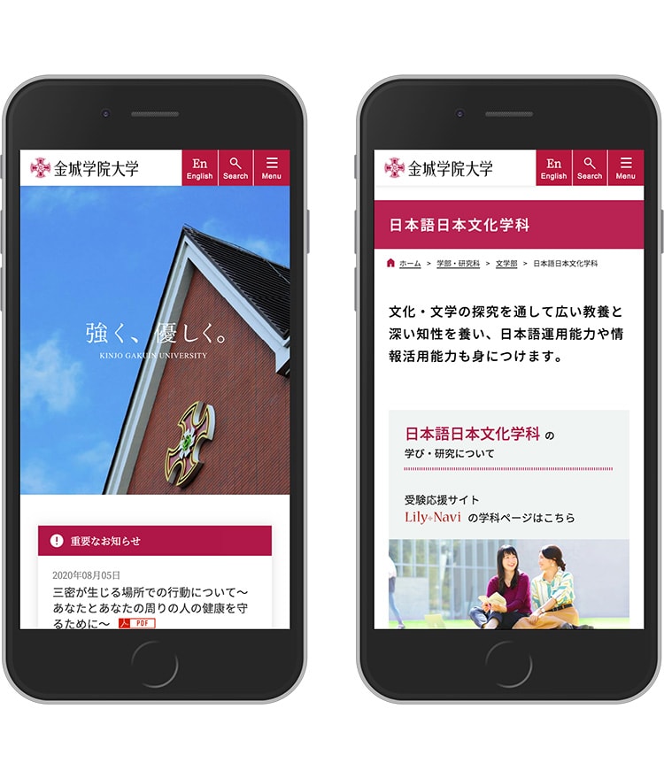 画像：金城学院大学様ホームページ