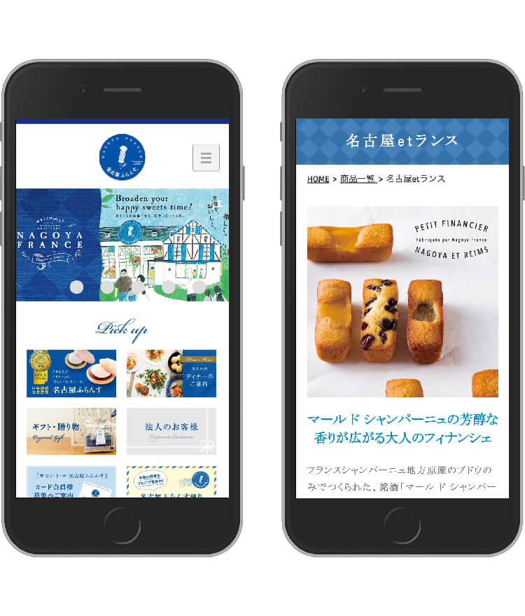 画像：名古屋ふらんす ホームページ(スマホ)