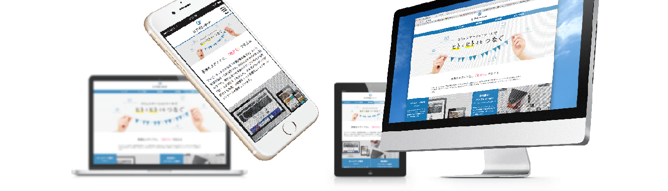 画像：ホームページ制作メインイメージ